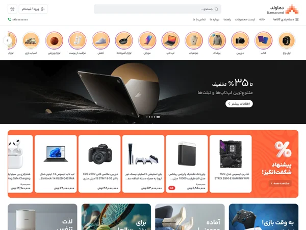 قالب دماوند