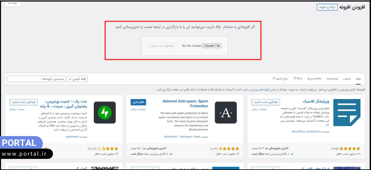 اضافه کردن فایل zip درگاه پرداخت