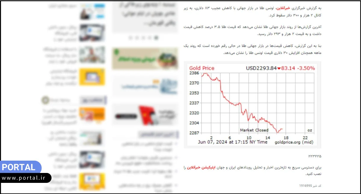 استفاده از آمار و ارقام در مقاله خبری