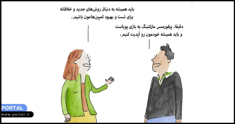 مزایای پرفورمنس مارکتینگ