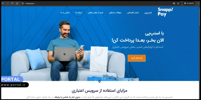 صفحه اول اسنپ پی