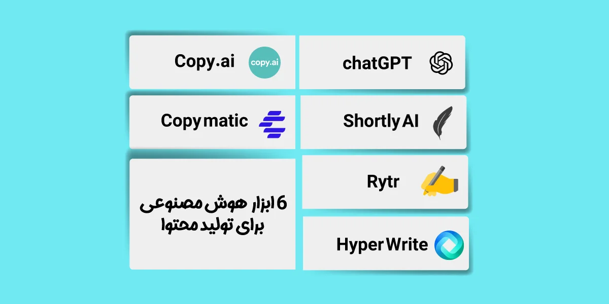 ترکیب هوش مصنوعی و مهارت انسانی برای تولید محتوا