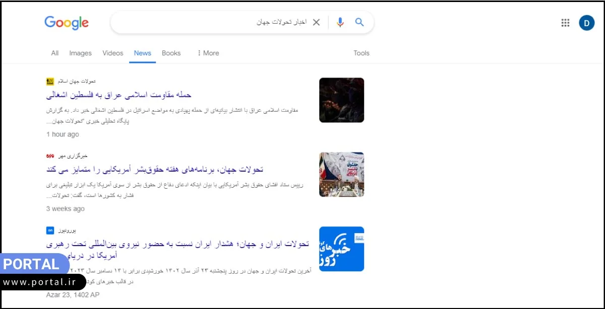 مطالب خبری زبانه News در گوگل