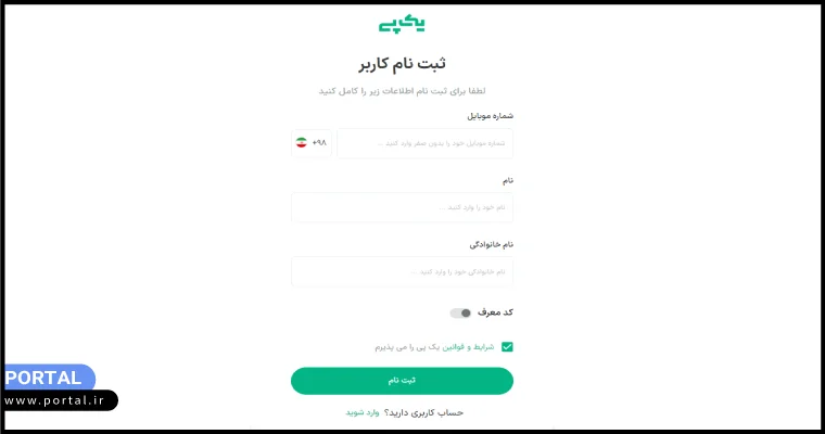 ثبت نام در حساب کاربری یک پی