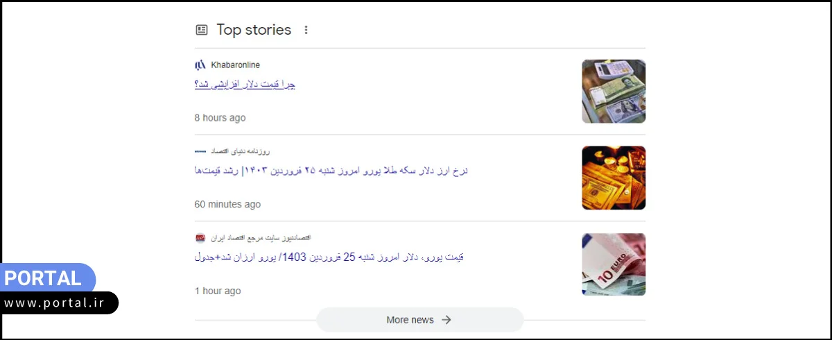 نمایش اخبار در بخش top stories گوگل