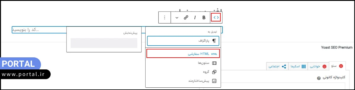 اضافه کردن فرم گوگل فرم در وردپرس